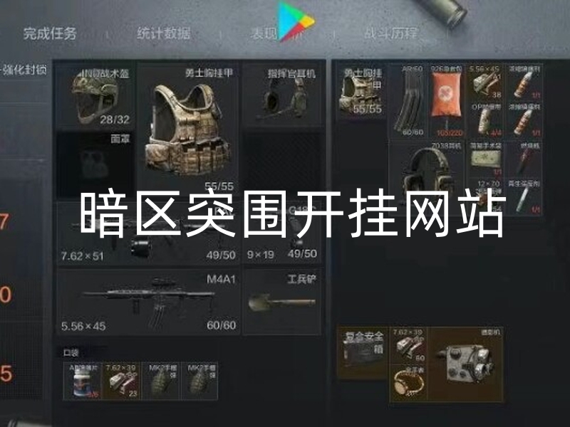 暗区突围开挂免费软件-如何获得更流畅的游